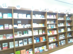 信田さよ子書店