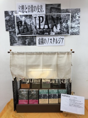 【コミック担当イチオシ】panpanyaフェア