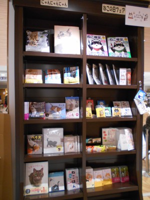 【２月２２日はねこの日！】「にゃんにゃんにゃん　ねこの日フェア」開催中です！