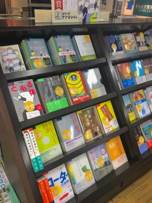 医学書院「ケアをひらく」フェア