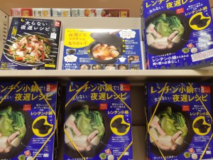 「レンチン小鍋」フェア開催中