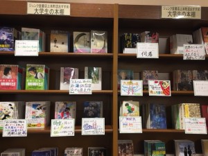 学生スタッフの本棚