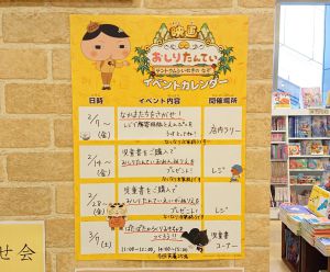 おしりたんていイベントカレンダー
