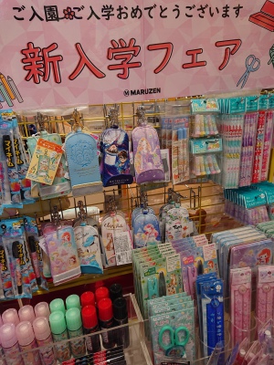 【ご入学おめでとうございます】新入学フェア展開中です