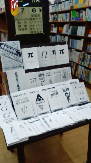 暗黒通信団フェア