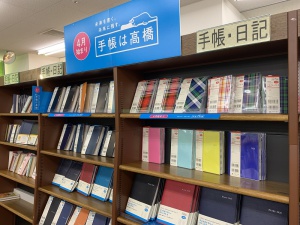 【4月始まり手帳ユーザーの皆様へ】4月始まりの手帳、始めました。