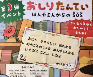 イベント中止のお知らせ