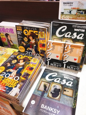 【芸術】バンクシー展 開催記念フェア