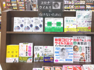 【ウイルスに負けるな】コロナウイルス対策フェア