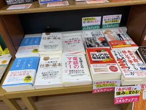 知ってて損なし！マナー・語彙力・仕事の基本。