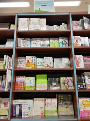 ★月間フェア★からだとこころを整える健康書フェア