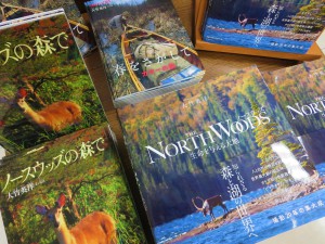 撮影20年の集大成　大竹英洋写真集「ノースウッズ　生命を与える大地」フェア