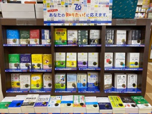 日本実業出版社７０周年フェア「これからもあなたの知りたい！に応えます。」