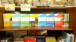 「わたしの旅ブックス」フェア