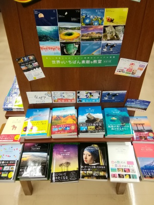 世界でいちばん素敵な教室フェア