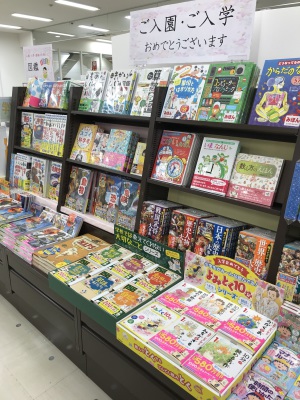 ご入園・ご入学おめでとうございますフェア