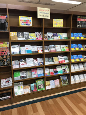 SDGｓ　BOOKフェア