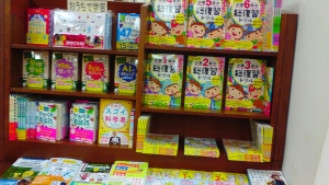 【楽しい自習をお手伝い】おうち学習フェア