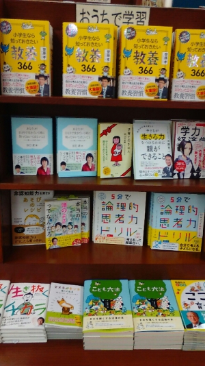 【楽しい自習をお手伝い】おうち学習フェア