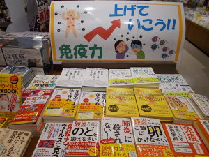 【免疫力上げていこう!!】