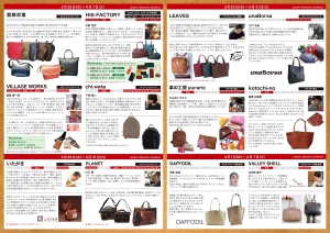 丸善　2020春　革職人展