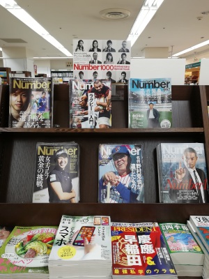 【祝40周年＆1000号】numberフェア