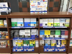 春のビジネスパーソン応援フェア