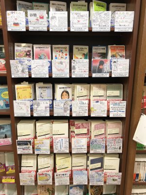 中高生がつくったPOPコンクールフェア