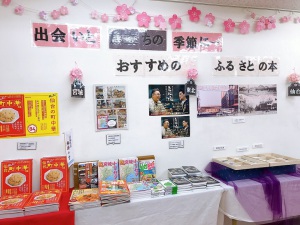 仙台・宮城へようこそフェア