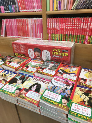 「マンガ日本の古典シリーズ」　お薦めします！