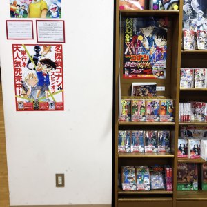 【映画名探偵コナン】緋色の荷札-タグ-フェア