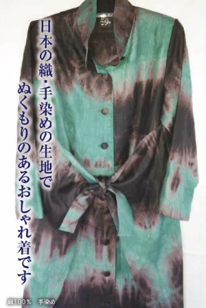 あ～る・ころん　オリジナルデザイン　杜の創作服