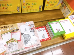 【祝】誕生45周年！ねずみくんのおいわいフェア