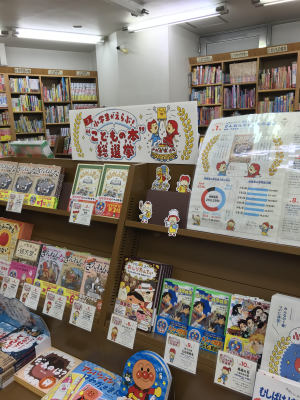 第2回こどもの本総選挙　結果発表！