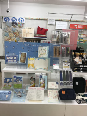 お父さんいつもありがとう！父の日フェア