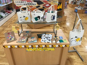 マルマン100周年