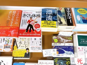 おうちで何読む？何をする？フェア