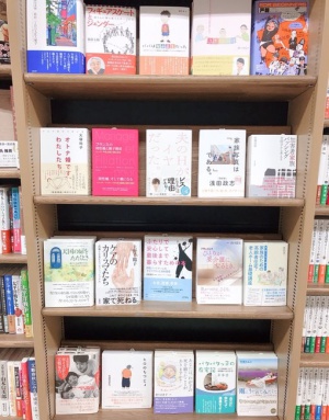 『星のかぞくたち～ ひとつひとつ、それぞれのカタチ』フェア