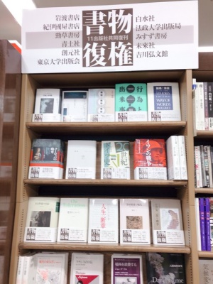 書物復権2020