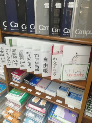 【6/30まで】神戸ノート20%オフキャンペーン