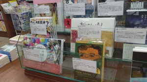 最後にこれだけはオススメしたい！！　ジュンク堂書店福岡店「一時閉店」カウントダウンフェア　