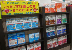 【かんき出版】1冊でしっかりわかる本シリーズフェア