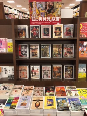 知の再発見フェア