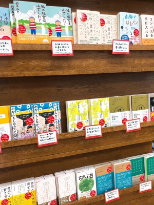 「みんなの生き方 見本市」晶文社・平凡社・ミシマ社 3社合同フェア