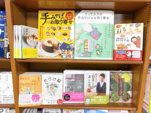 【おうちで何読む？何をする？フェア】第二弾