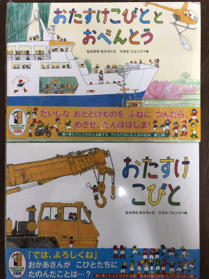 『おたすけこびと』複製原画展