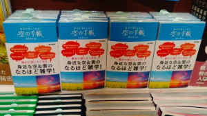 【おすすめ 空の手帳】