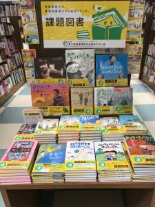 青少年読書感想文全国コンクール課題図書