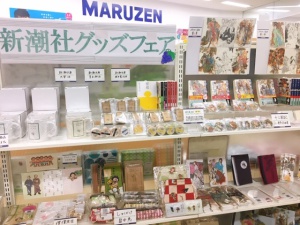 あれも！これも！新潮社グッズフェア