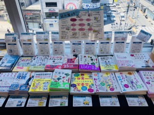 高橋書店健康実用書フェア